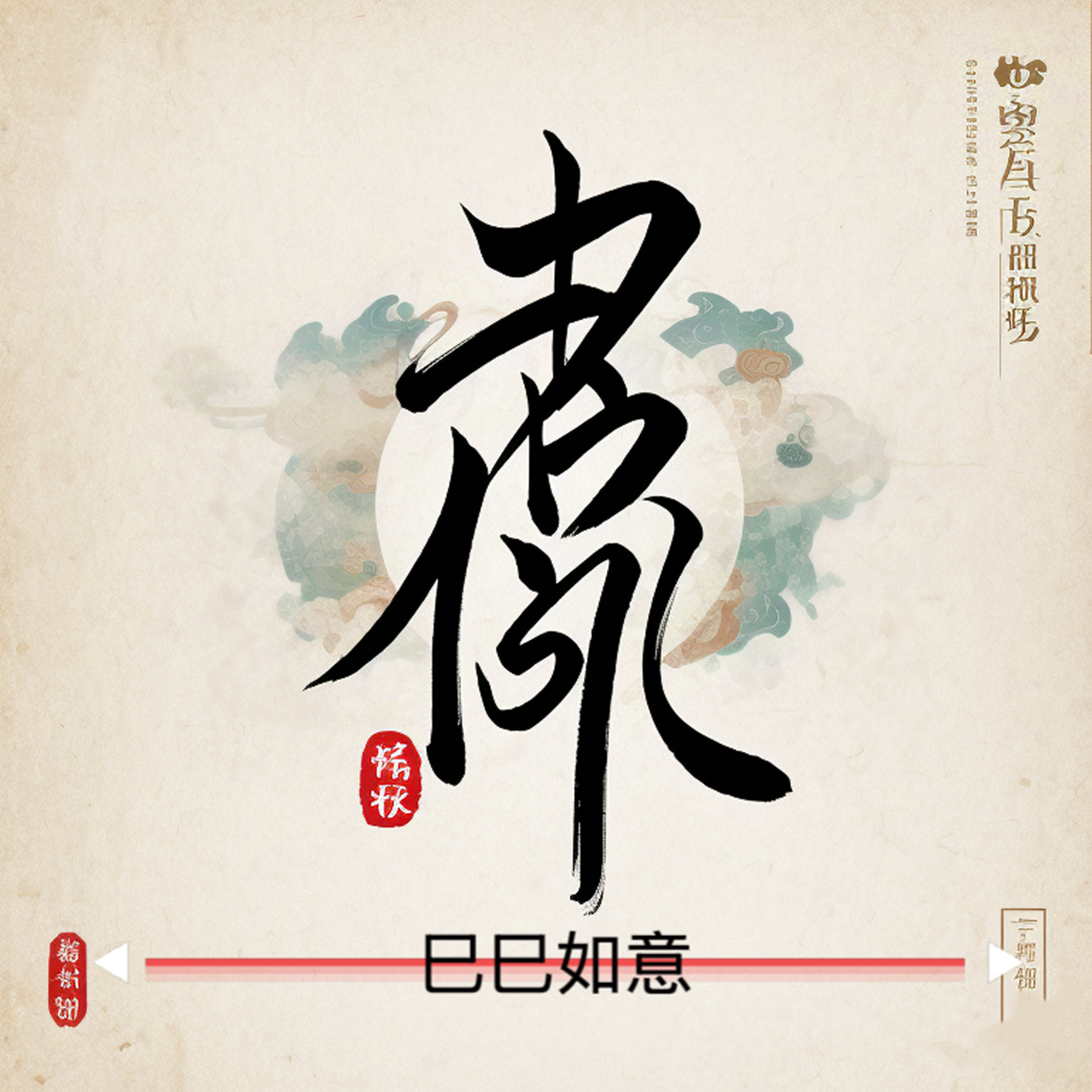 song-img