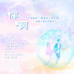 华晨宇