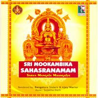 Sri Mookambika Sahasranamam