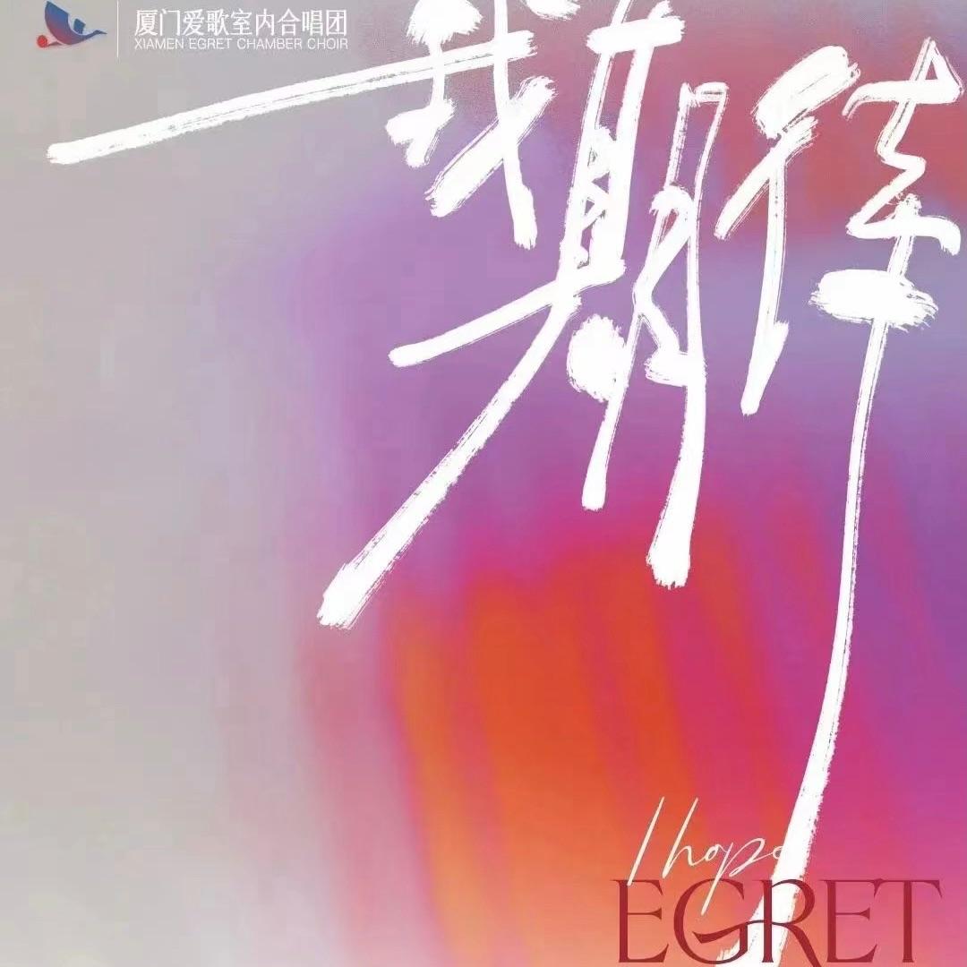依靠时间（Live）封面