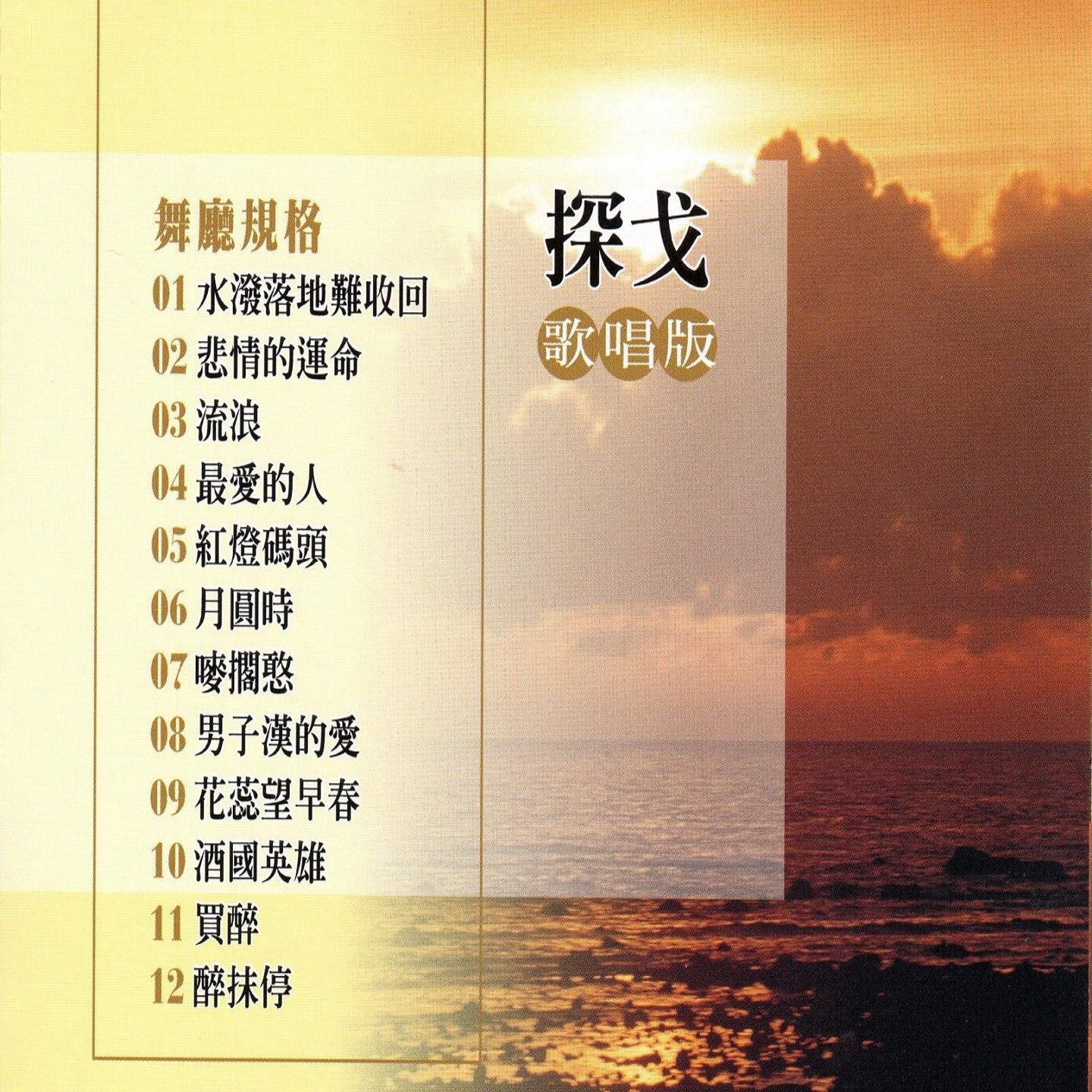 麦搁憨封面