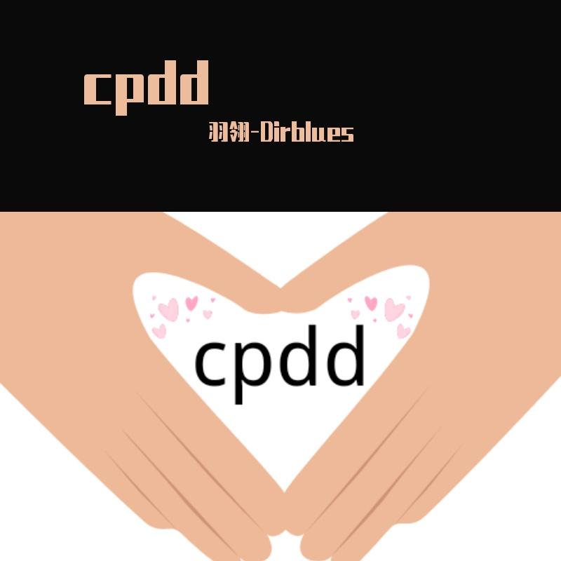 cpdd （cover 伦敦大桥垮下来）封面