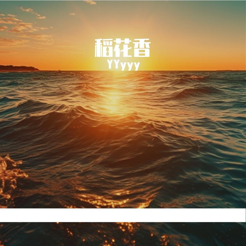驼铃声封面