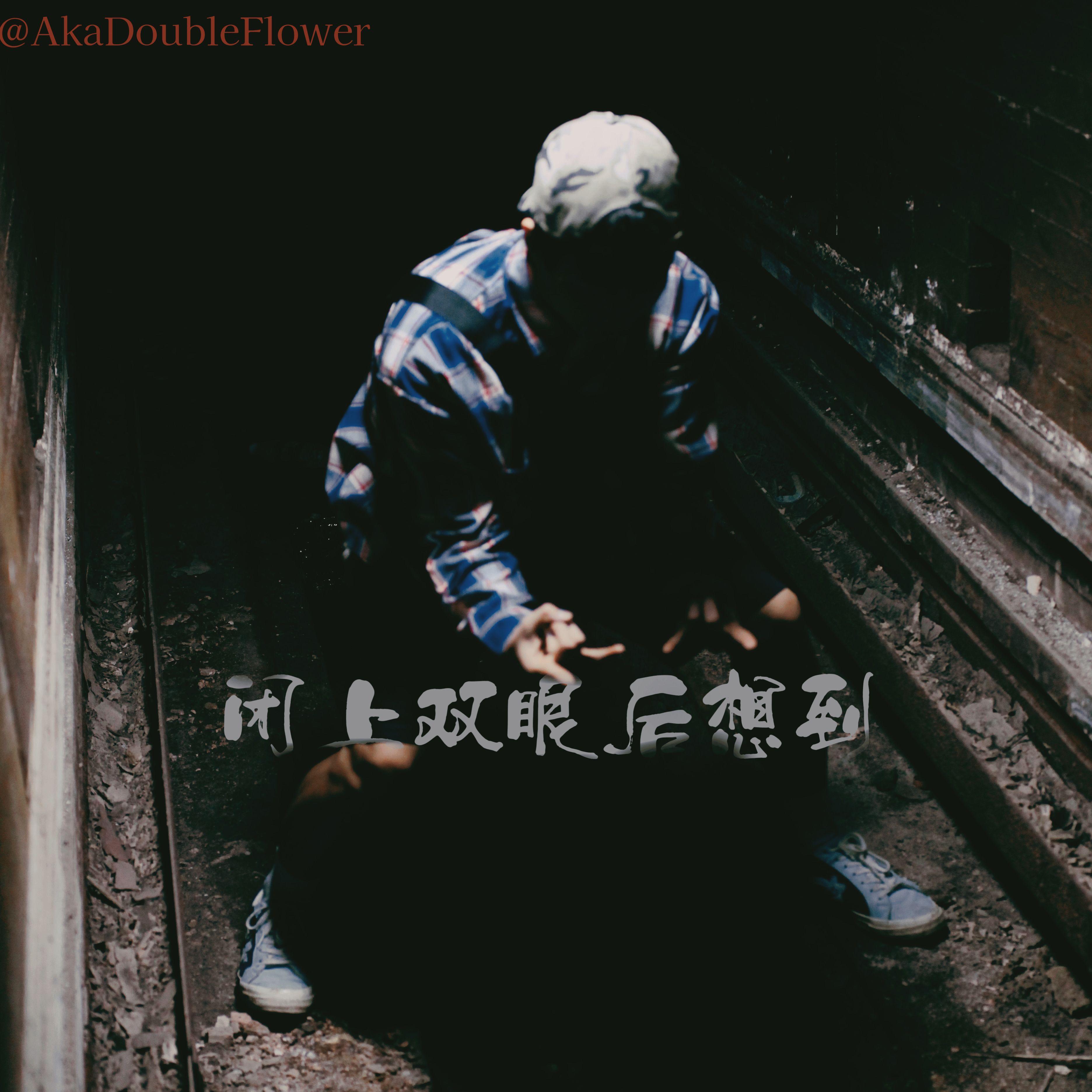 闭上双眼后想到 Prod.DIVINE MUSIC