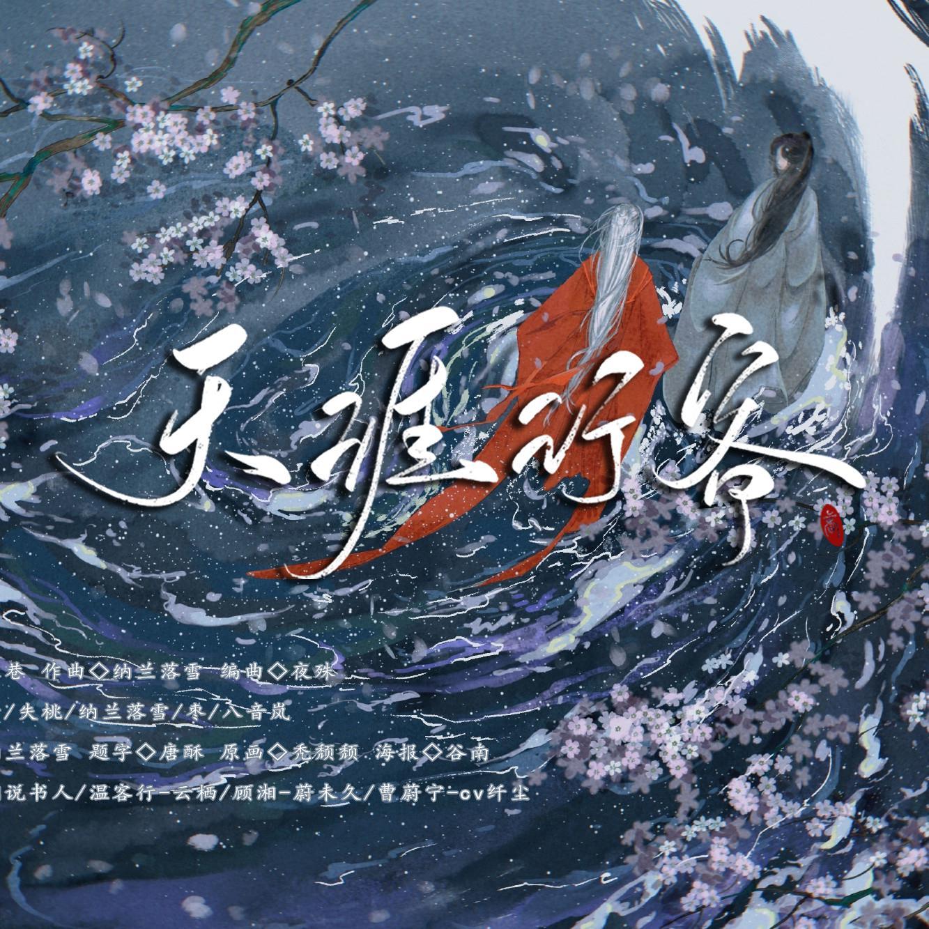 天涯行客[伴奏]