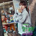 24시 헬스클럽 OST Part. 5