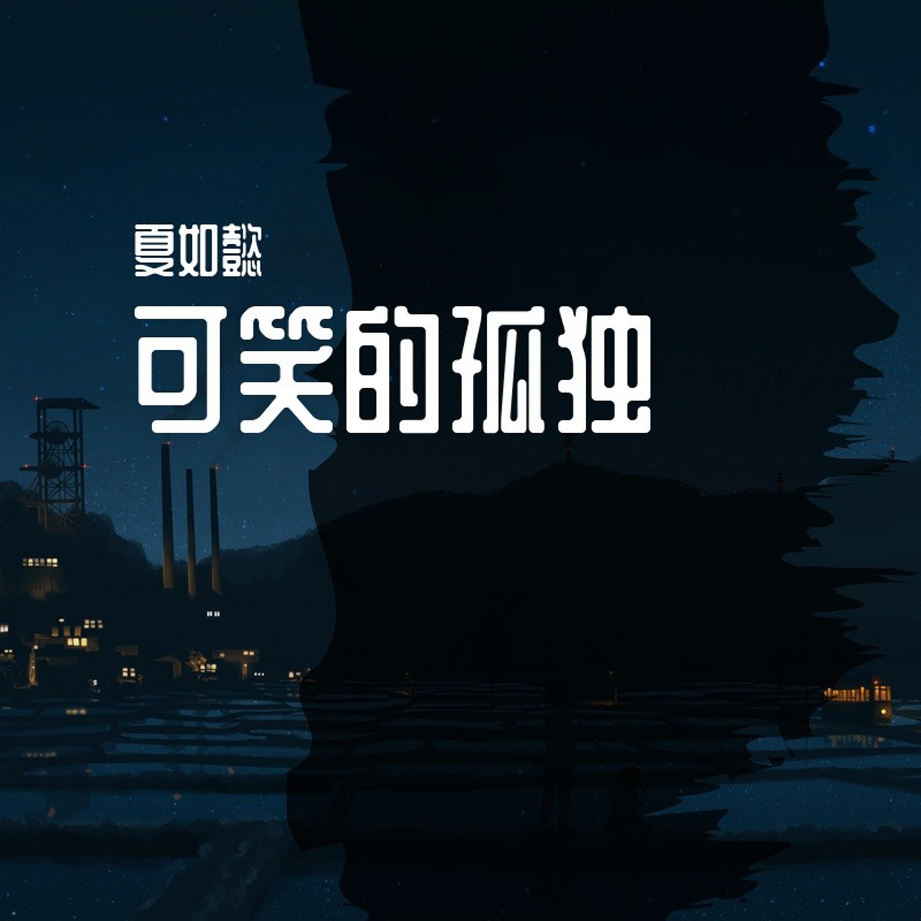 在一起嘛好不好封面
