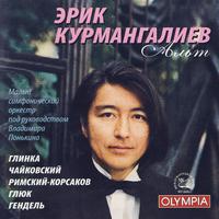 Erik Kurmangaliev, Alto