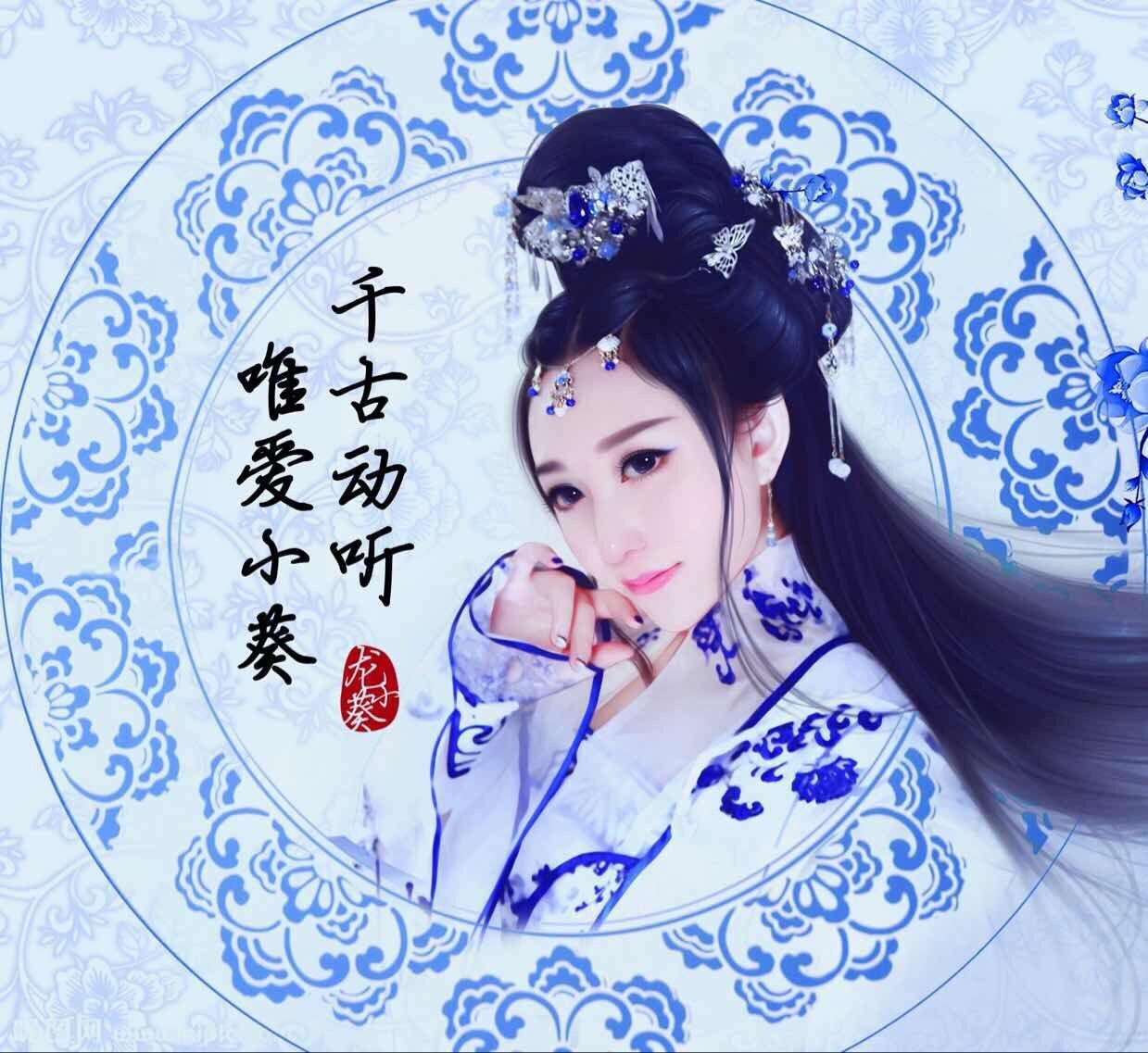昔桥何叙（伴奏） - 龙小葵封面