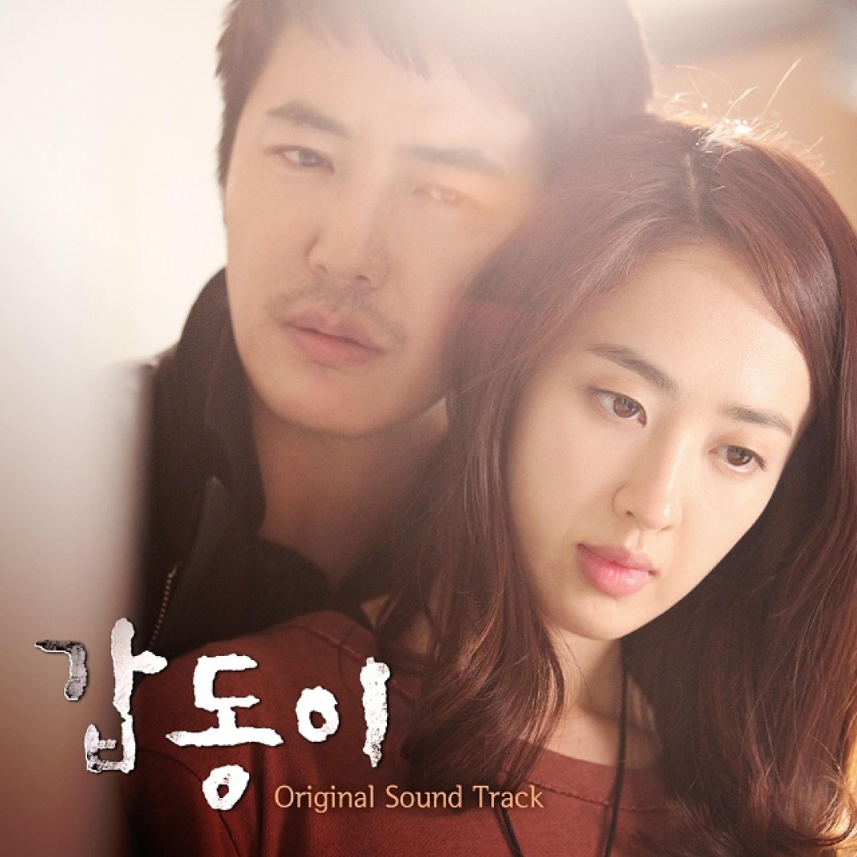 Down Hell_郑车植_갑동이 (Original Television Soundtrack) | 在线播放_Down Hell歌词_Down Hell下载 | 网易云音乐