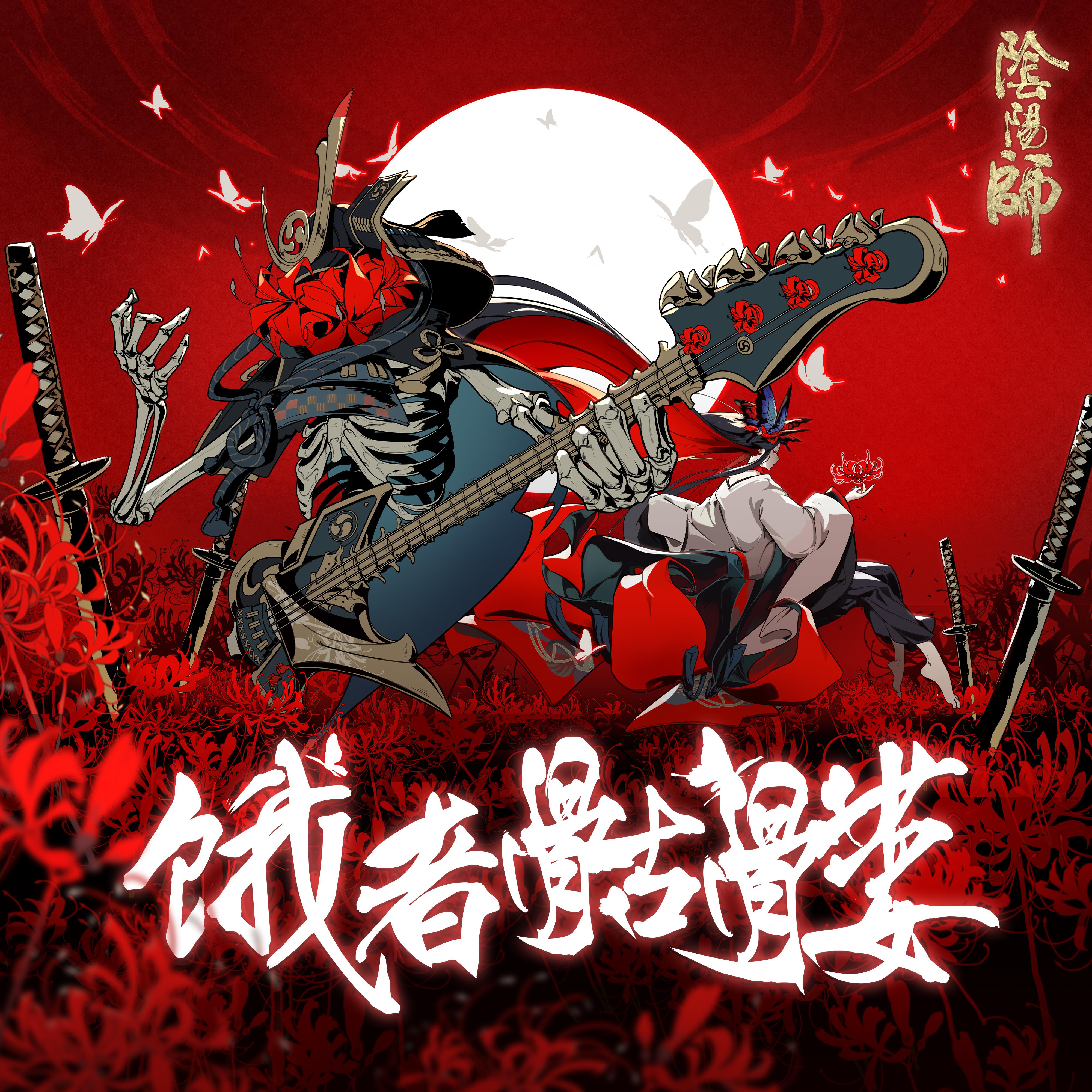 song-img