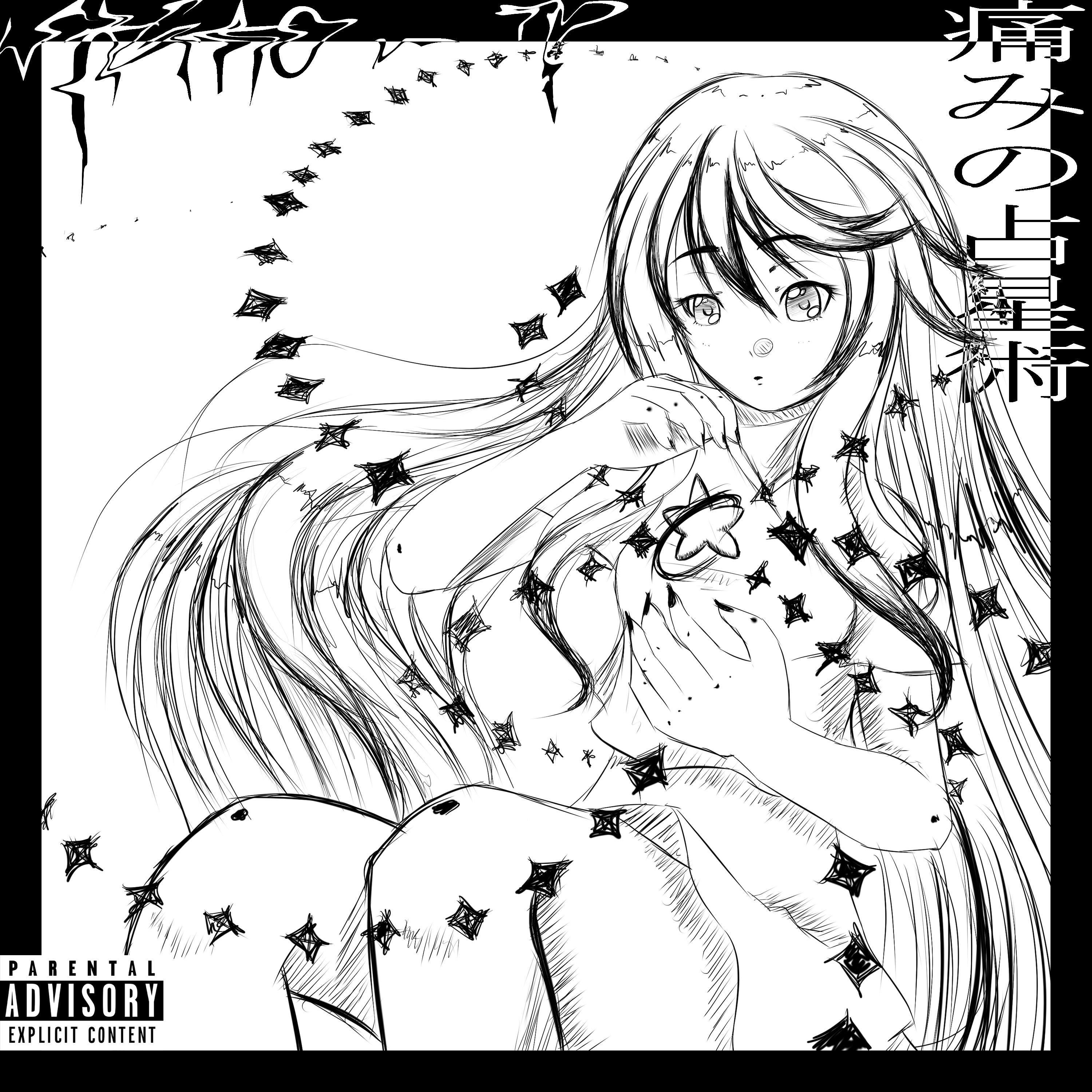 暗闇を吸い込む