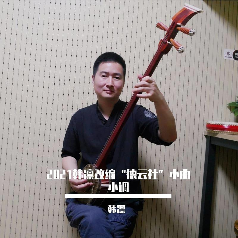 画扇面（三弦版）封面