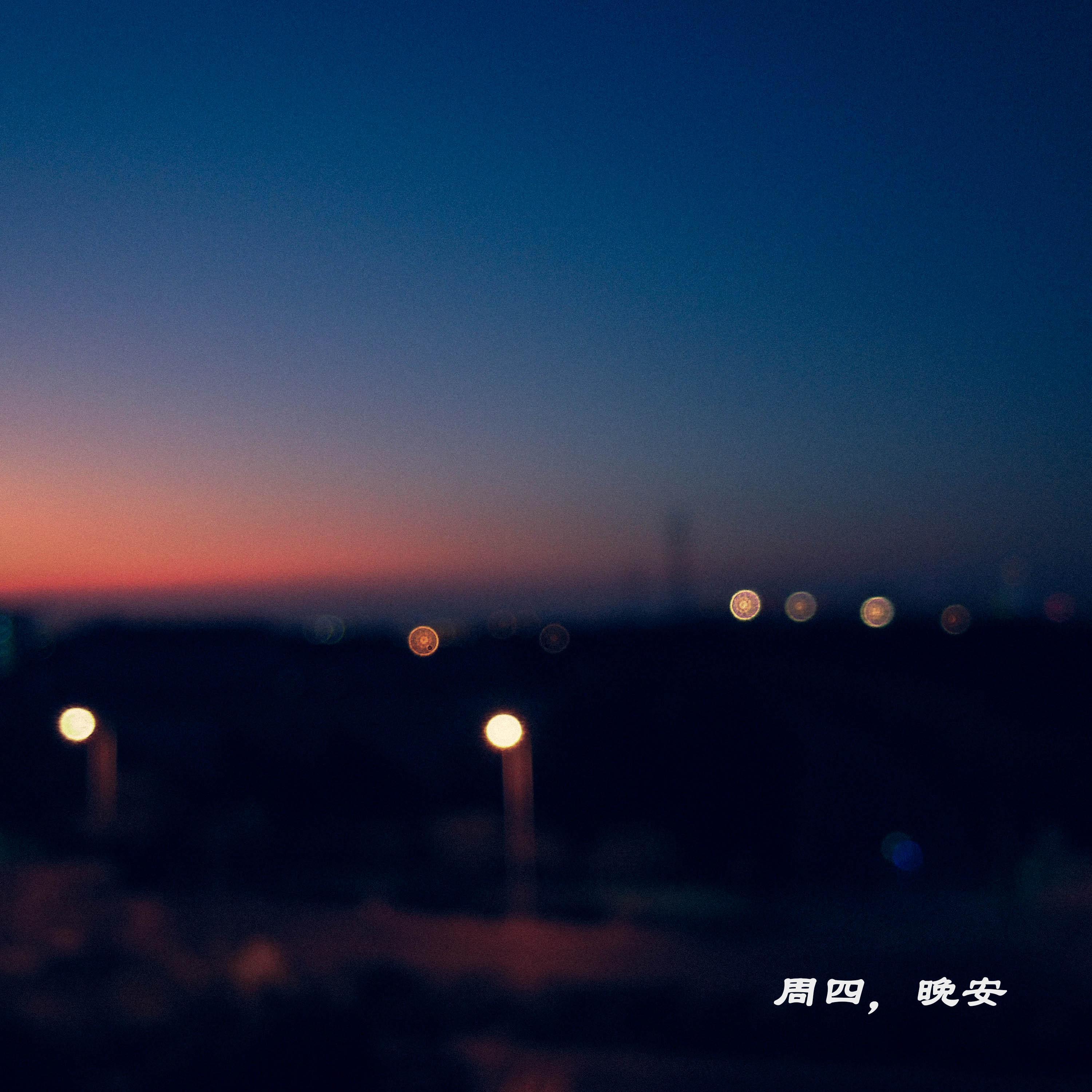 我的宣言（Cover：周柏豪）封面