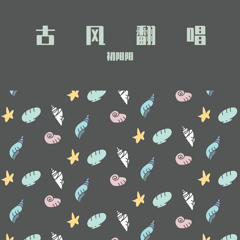 拾忆长安封面