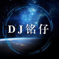 Dj铭仔 Dj熊猫 熊猫Dj团队音乐工作室