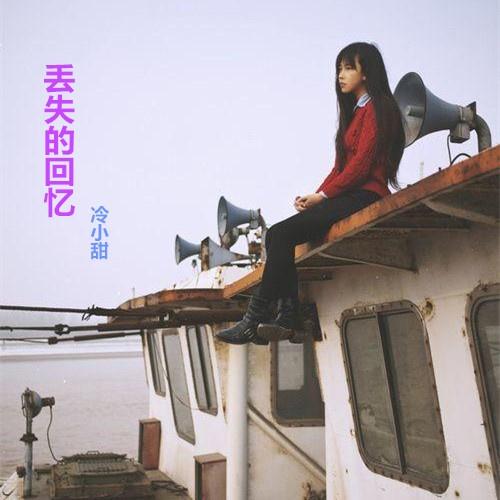 谢谢你的爱封面