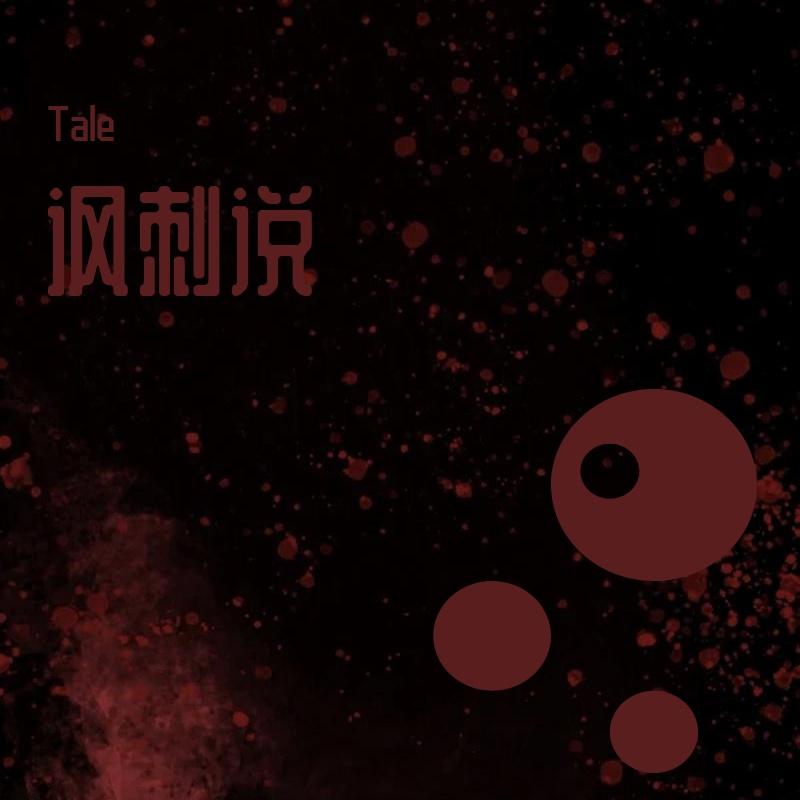 黑色星期日封面