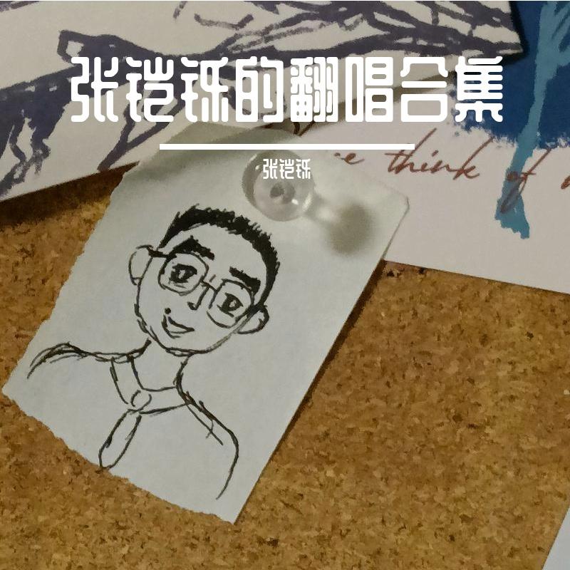 喔伊细封面
