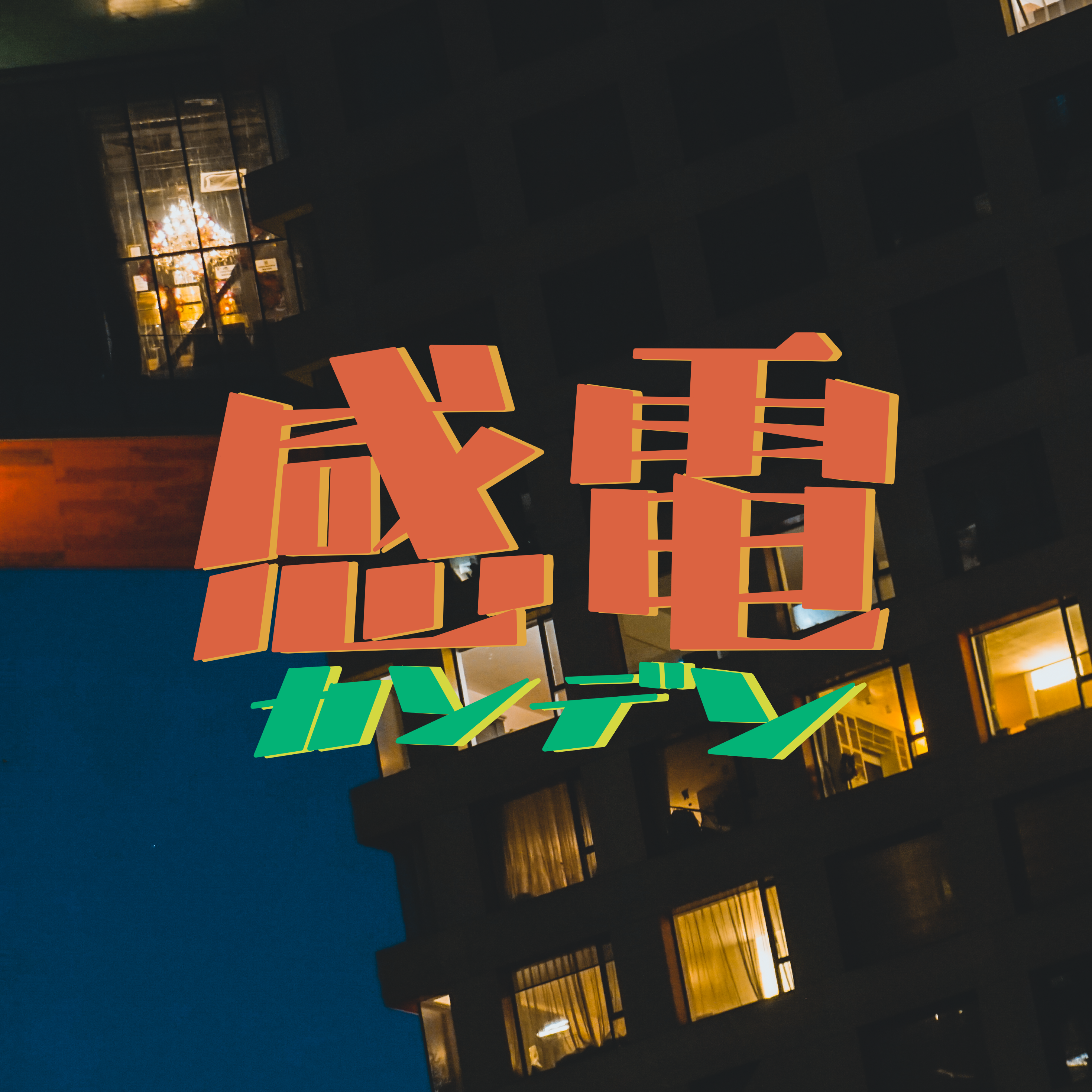 song-img