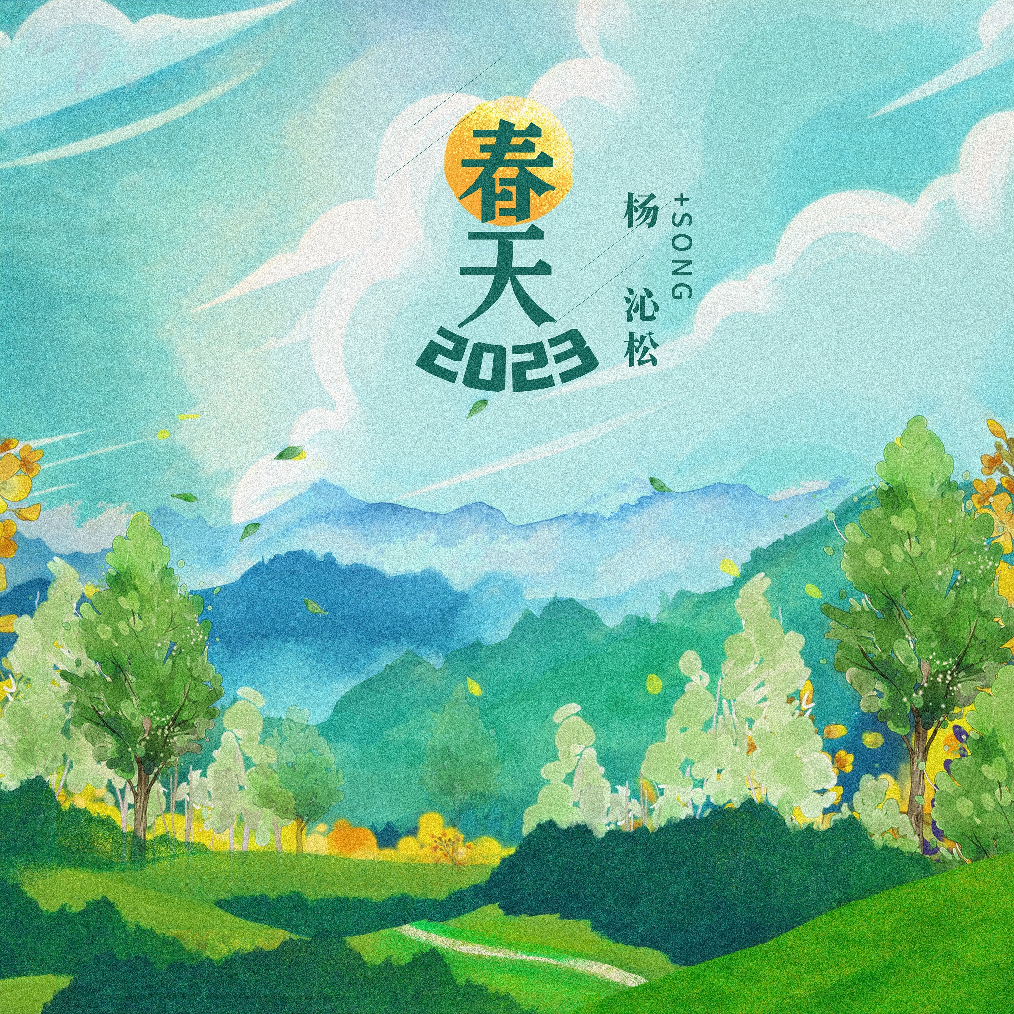 song-img