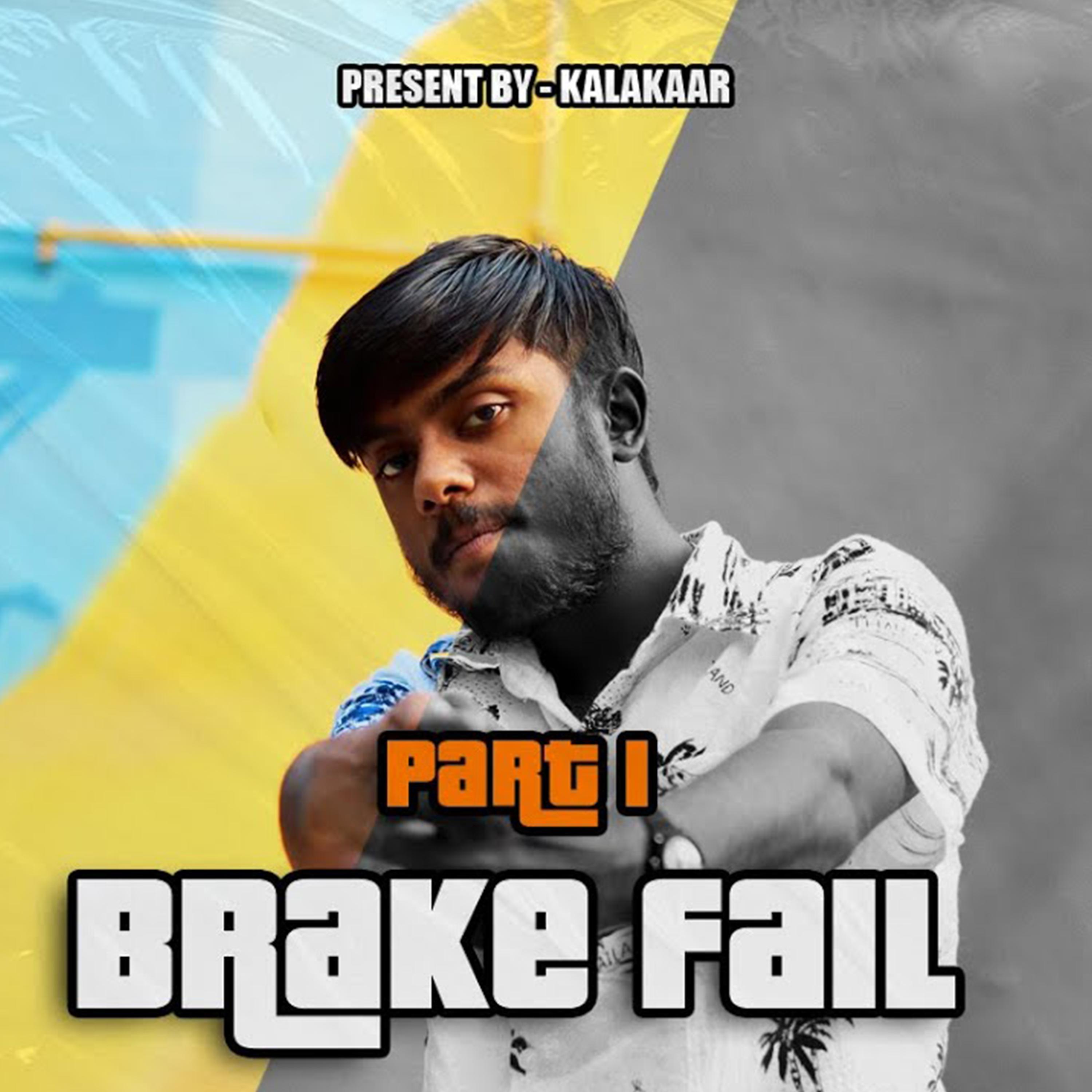 BRAKE FAIL