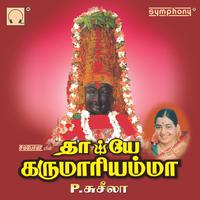 Thaye Karumari Amma