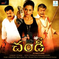 Chandi - The Power of Woman (Original Motion Picture Soundtrack)