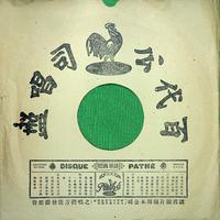 四本太真外传