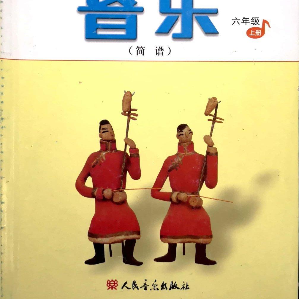 小学音乐教材歌曲[人民音乐出版社]1-6年级