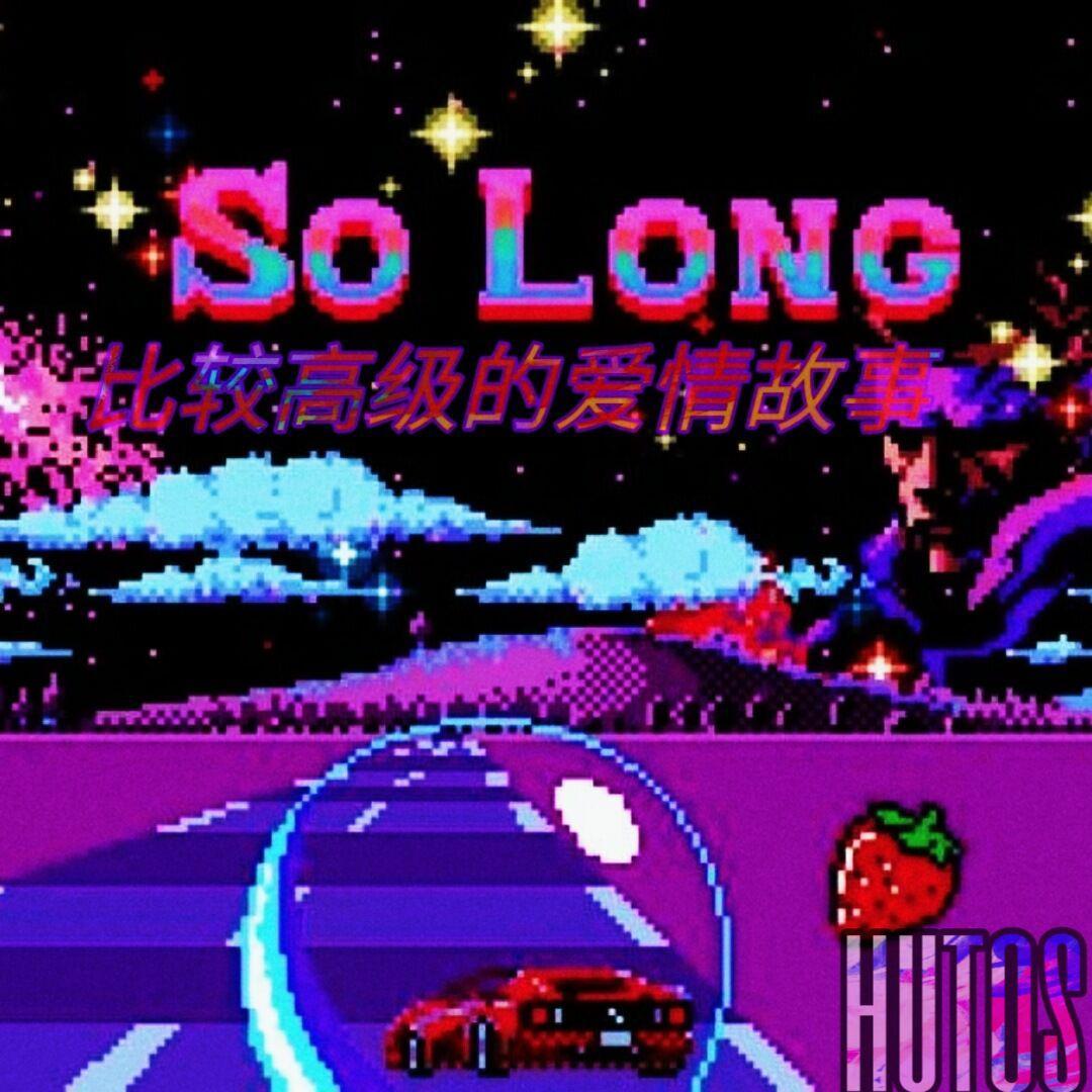 Garney.U-恋爱航班(Remix)封面