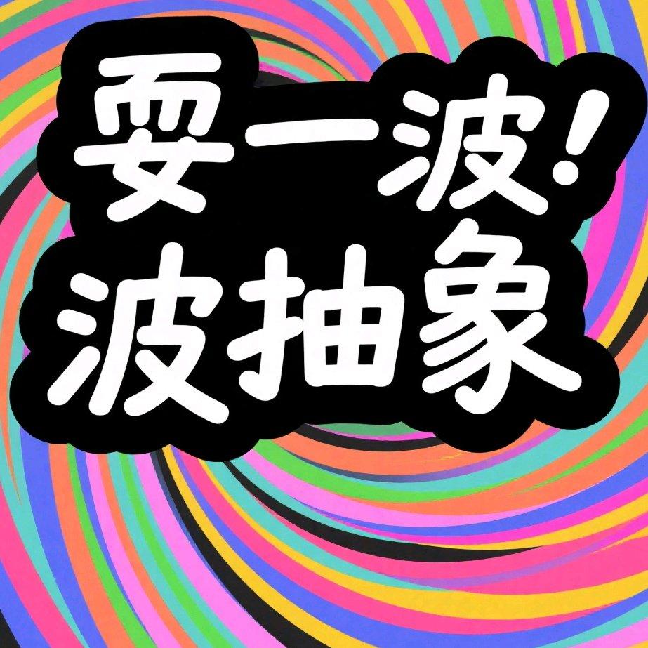 道观(prod by sky) - 胆怯的正邪处封面