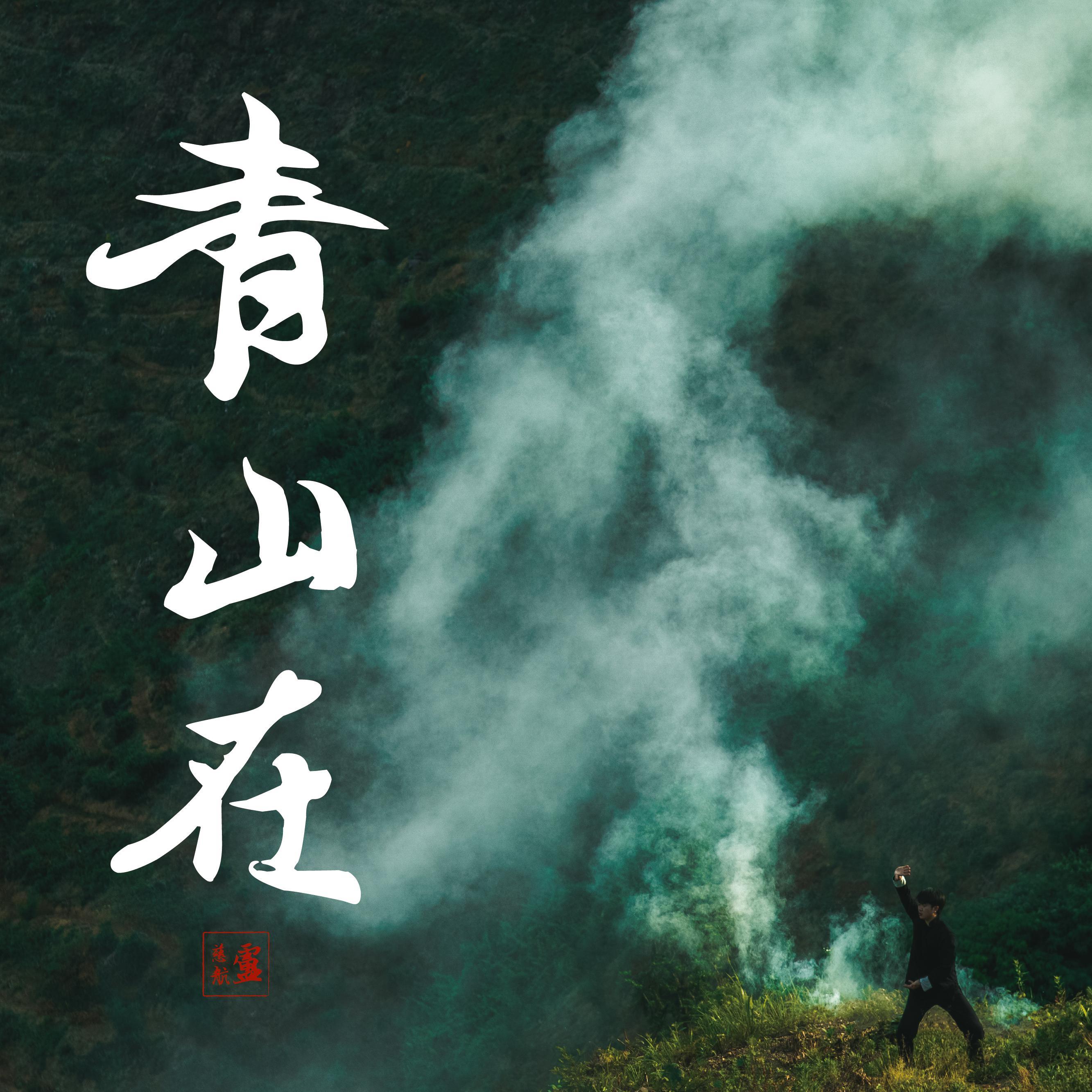 黄山骄傲封面