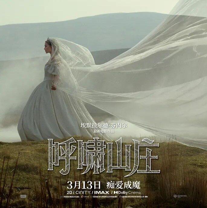 呼啸山庄Ⅰ电影原声带全BGM