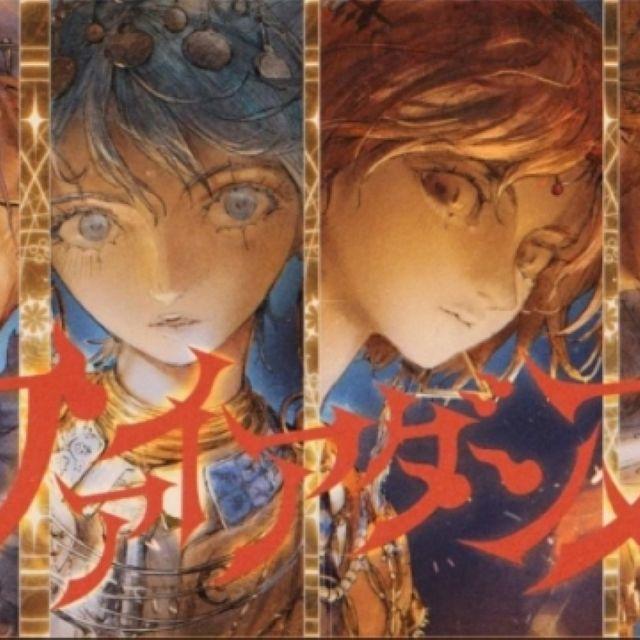 ファイアダンス