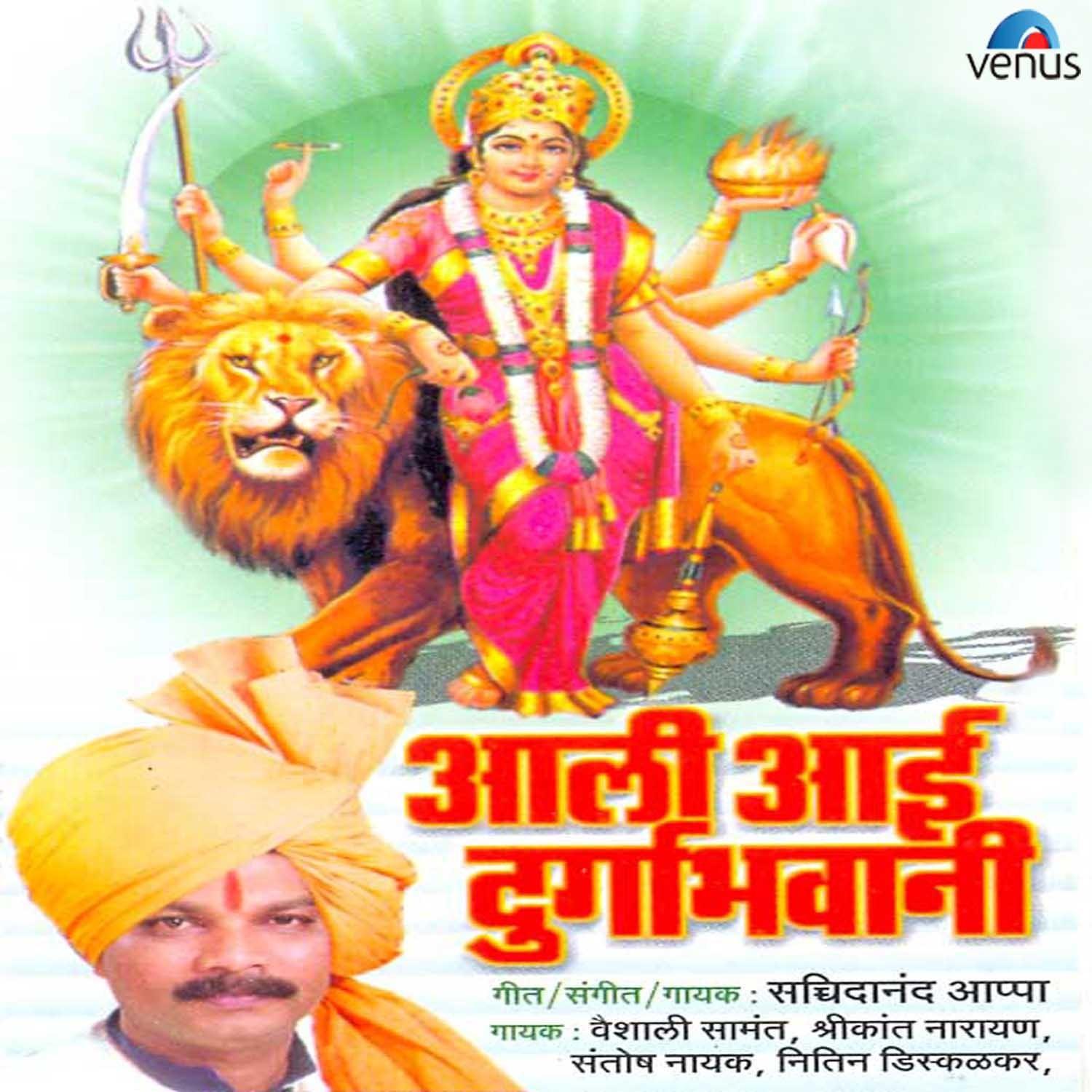 Ambe Jagdambe Mata Ambe