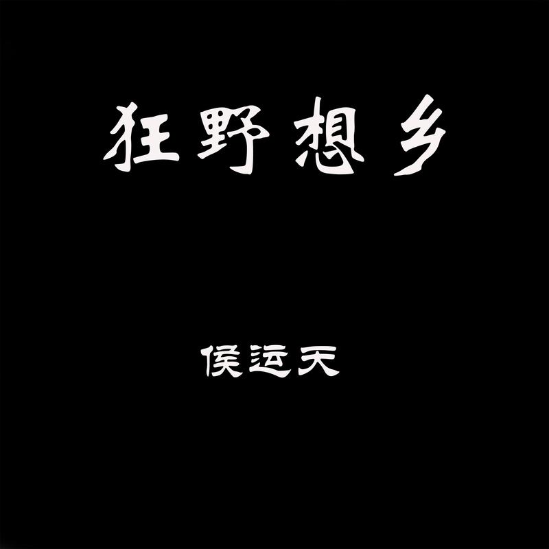 口音封面