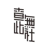 查无此社资料,查无此社最新歌曲,查无此社MV视频,查无此社音乐专辑,查无此社好听的歌