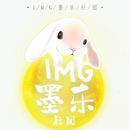 音缘结制作组