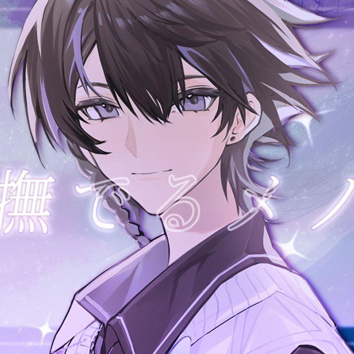 夜撫でるメノウ