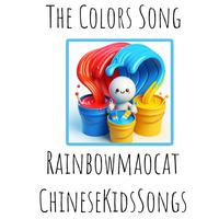 The Colors Song