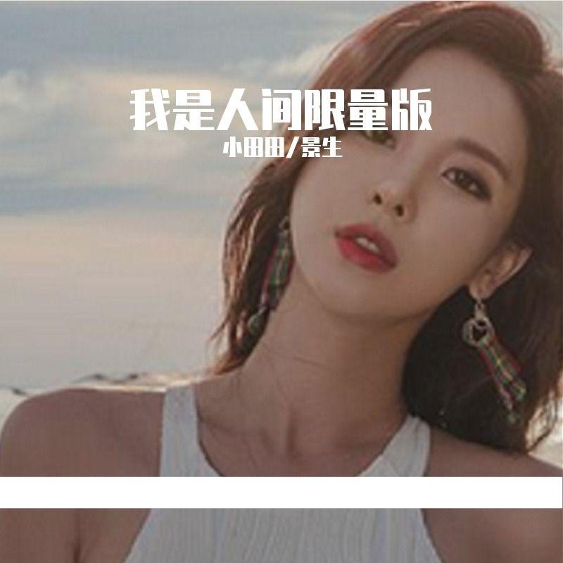 爱多一次痛多一次封面