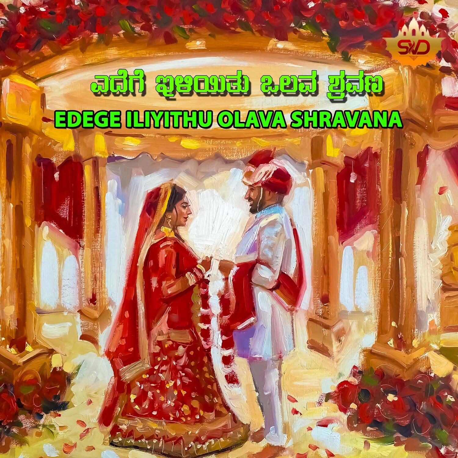 Hucchu Hrudaya (Female)