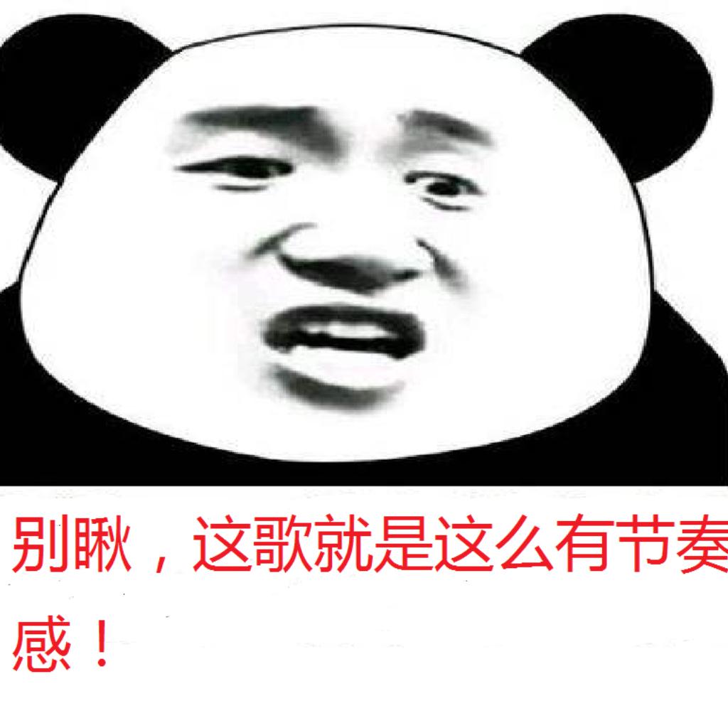 超有节奏感，游戏专用！！