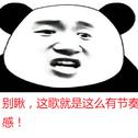 超有节奏感，游戏专用！！