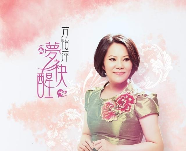 方怡萍