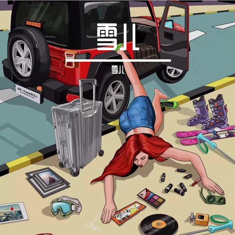 月上心头封面