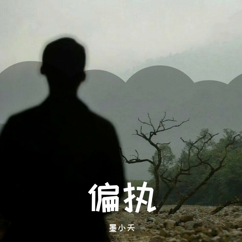 孤独与自由封面