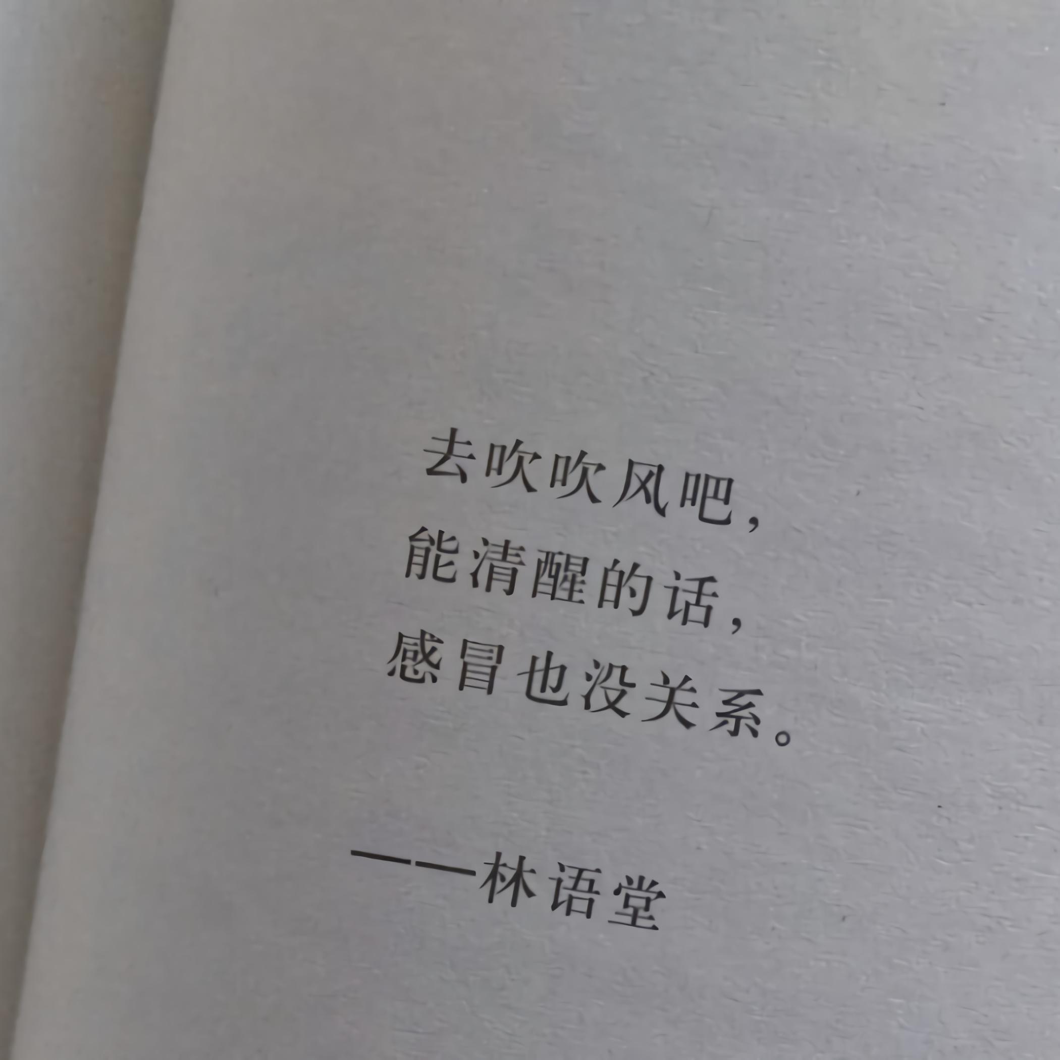 有人骂你野心勃勃