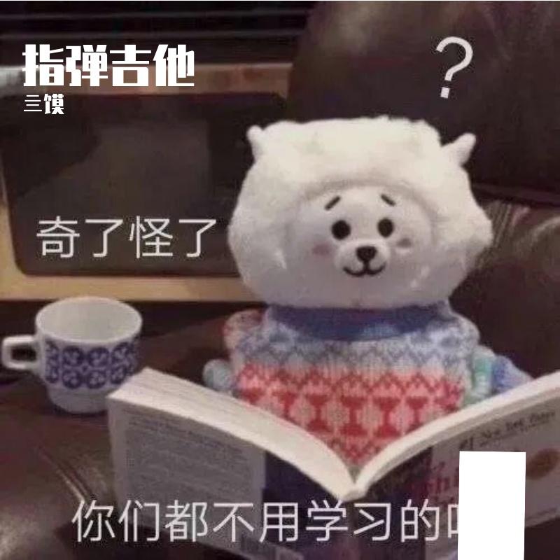 梦中的婚礼（指弹吉他版）封面